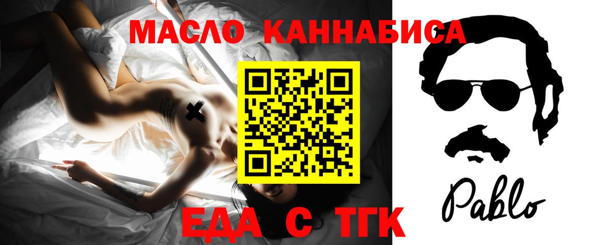 Печенье с ТГК конопля  Вход с VPN  Санкт-Петербург 