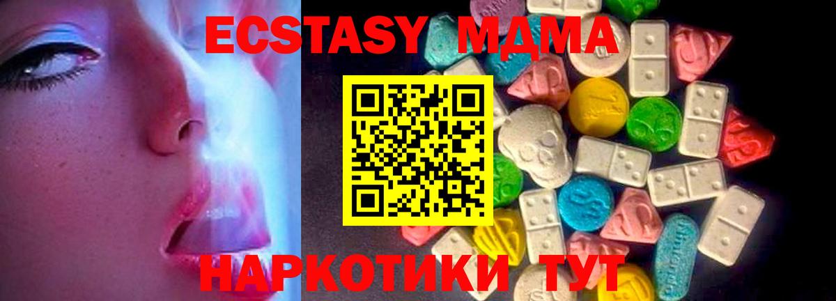Ecstasy бентли  Ecstasy MDMA  Вход с VPN  Санкт-Петербург 
