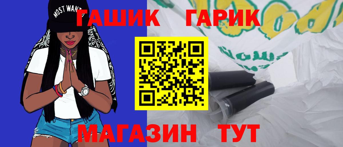 ГАШ  Гашиш убойный  Вход с VPN  ГАШ гашик  Санкт-Петербург 