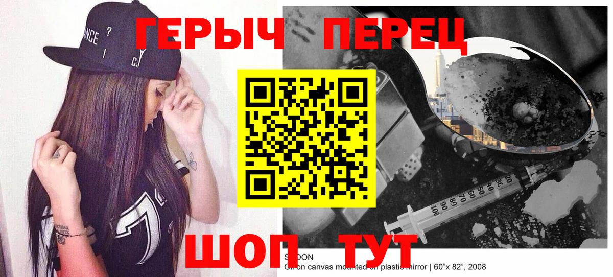 Героин хмурый Санкт-Петербург
