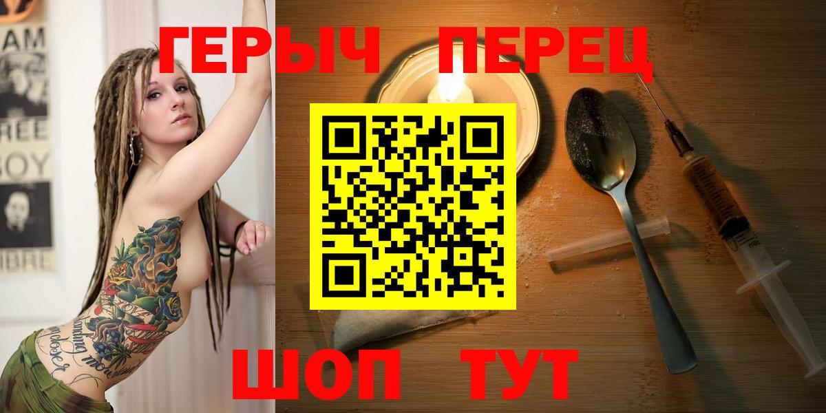 Санкт-Петербург  Героин гречка  Вход с VPN 
