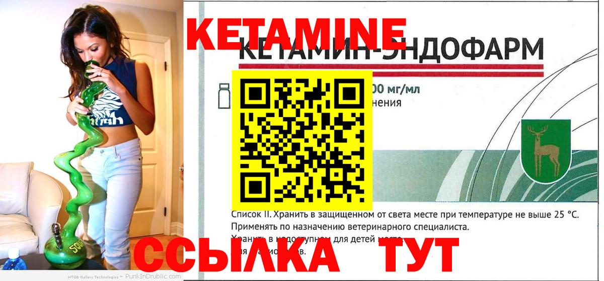 Санкт-Петербург  Кетамин VHQ  Вход с VPN 