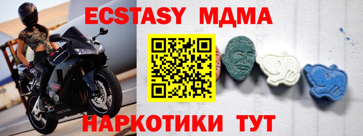 MDMA кристаллы Санкт-Петербург
