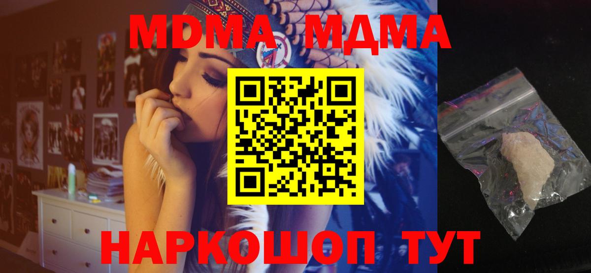 МДМА  МДМА crystal  MDMA кристаллы  Вход с VPN  Санкт-Петербург 