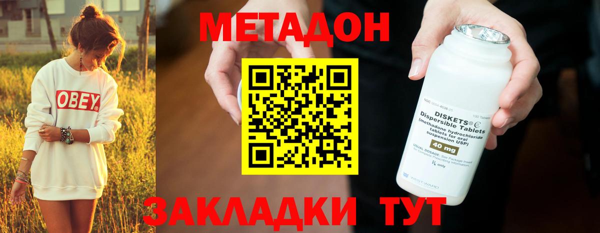 МЕТАДОН VHQ Санкт-Петербург