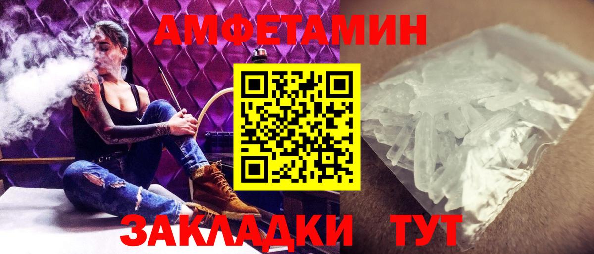 Санкт-Петербург  Метамфетамин винт  Вход с VPN 